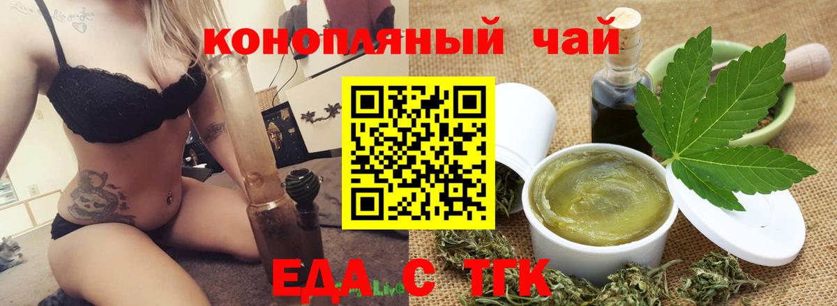 Canna-Cookies конопля Туймазы