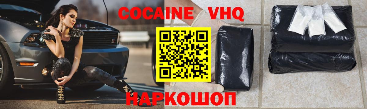 КОКАИН 99%  Вход с VPN  Кокаин VHQ  COCAIN  Туймазы 