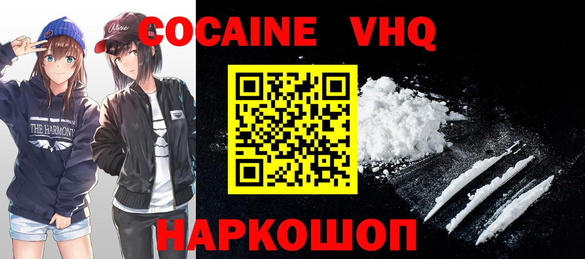 COCAIN FishScale Туймазы