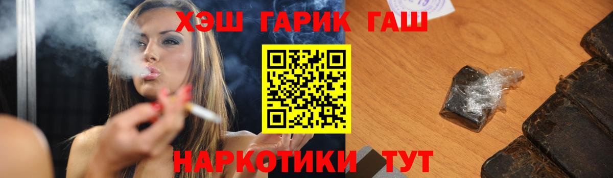 ГАШИШ Cannabis  Вход с VPN  Гашиш индика сатива  ГАШИШ  Туймазы 