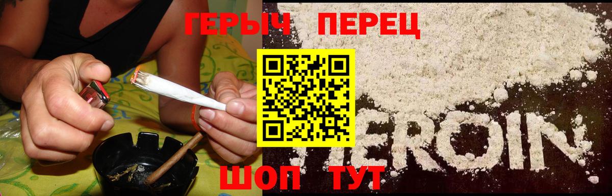 ГЕРОИН  Вход с VPN  Туймазы  Героин гречка 