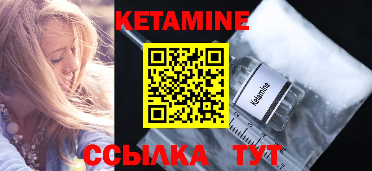 КЕТАМИН ketamine Туймазы