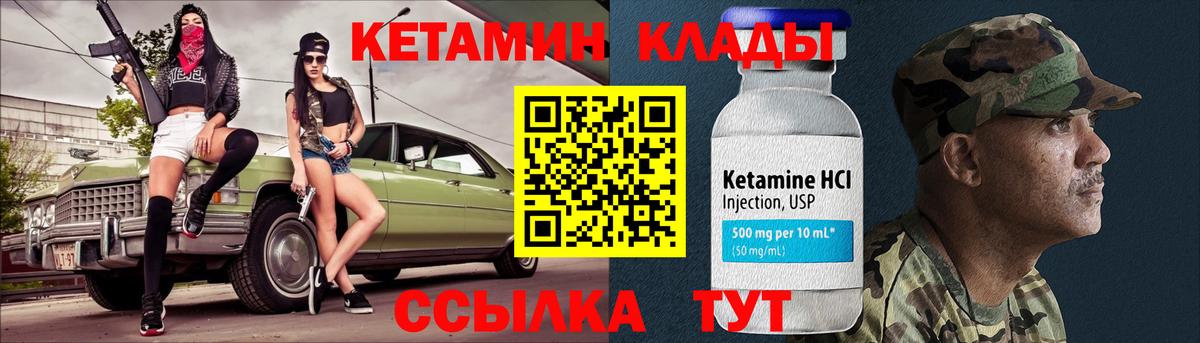 КЕТАМИН ketamine  Вход с VPN  Кетамин ketamine  Туймазы 