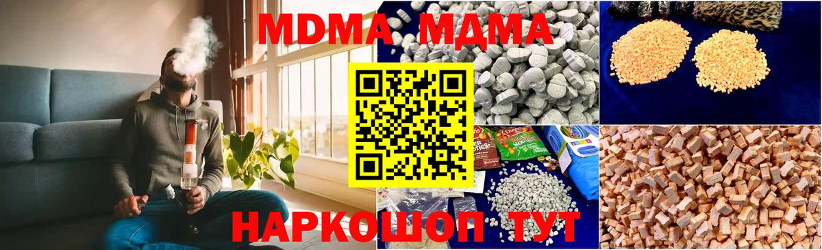 Туймазы  MDMA VHQ  МДМА VHQ  Вход с VPN 