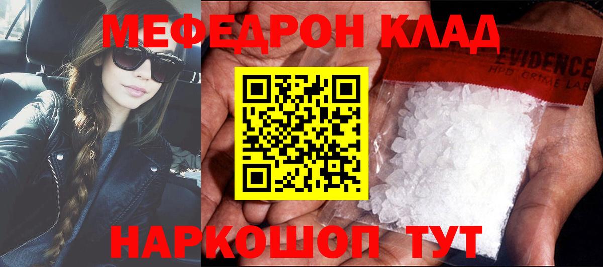 Меф мяу мяу кристаллы Туймазы