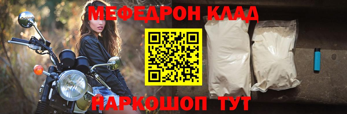 МЯУ-МЯУ VHQ  МЕФ  Туймазы  Вход с VPN 
