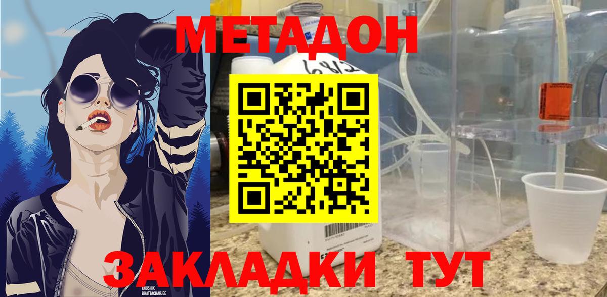 Метадон VHQ  Вход с VPN  Туймазы 
