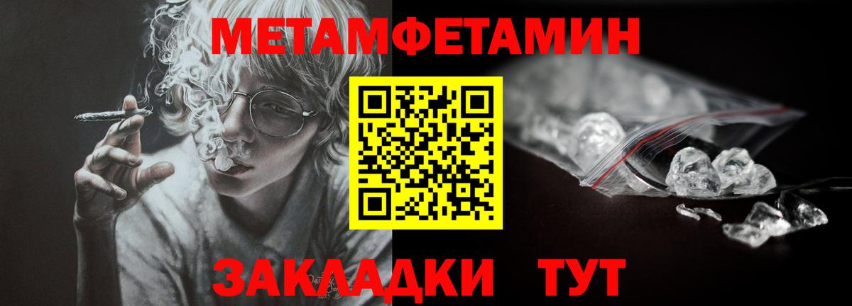МЕТАМФЕТАМИН кристалл  МЕТАМФЕТАМИН кристалл  Вход с VPN  Туймазы 
