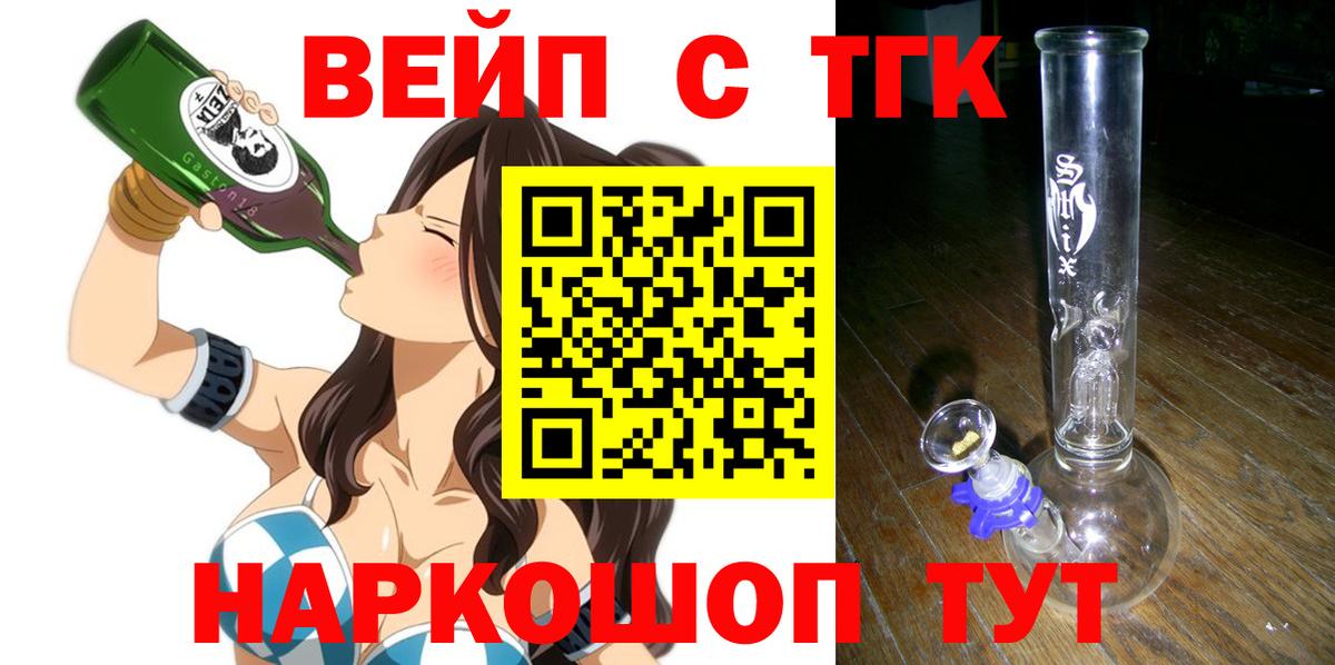 ТГК гашишное масло  ТГК вейп  Туймазы  Вход с VPN 